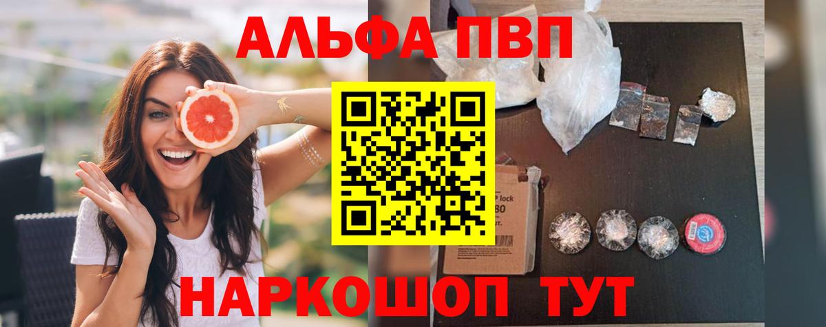 Alfa_PVP мука Лысьва