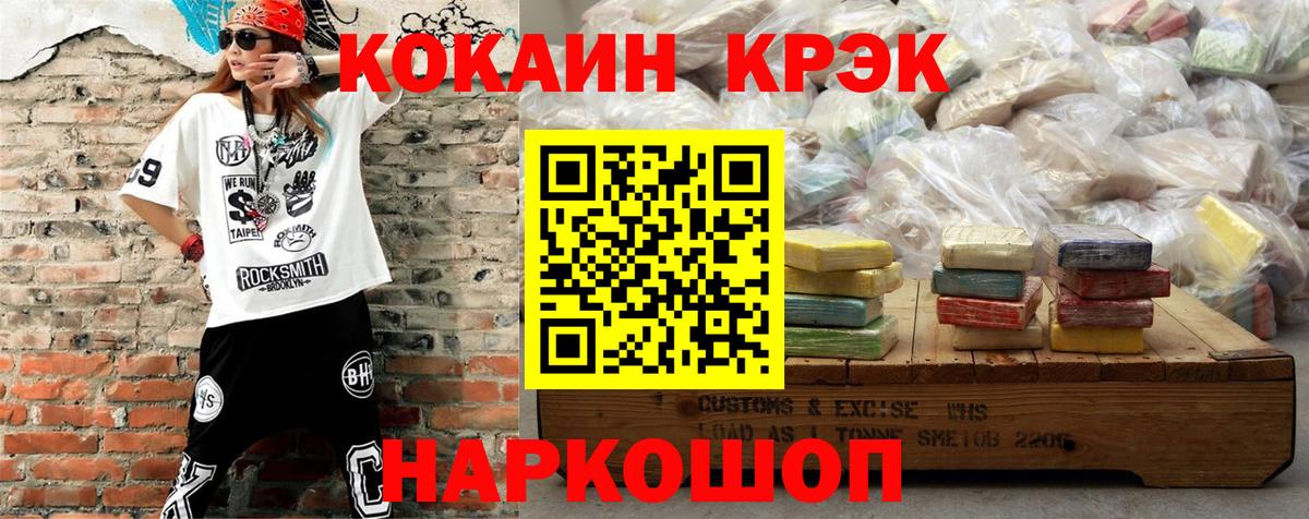 Cocaine 97%  Cocaine Fish Scale  Лысьва  Вход с VPN 