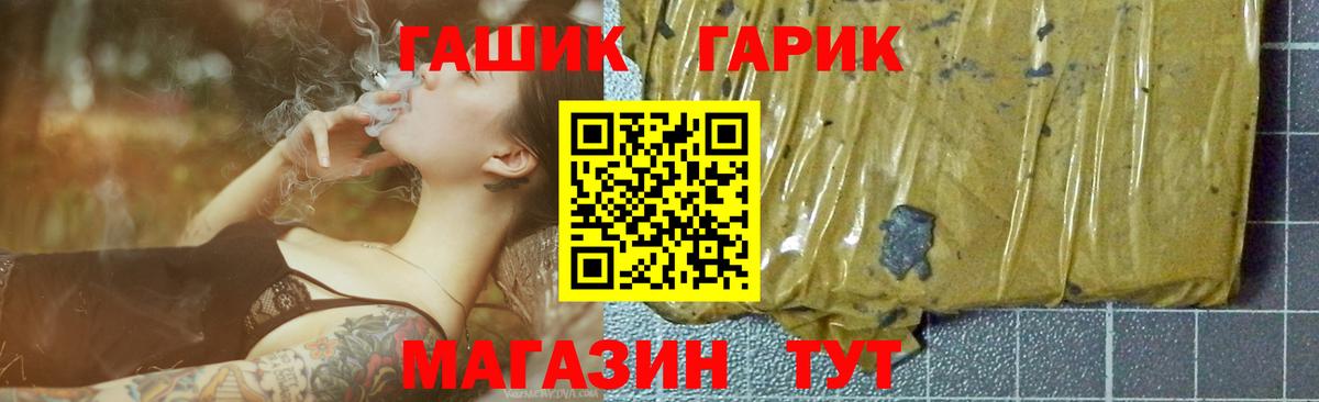 ГАШ  даркнет сайт  Вход с VPN  ГАШ Premium  Лысьва  ГАШИШ хэш 