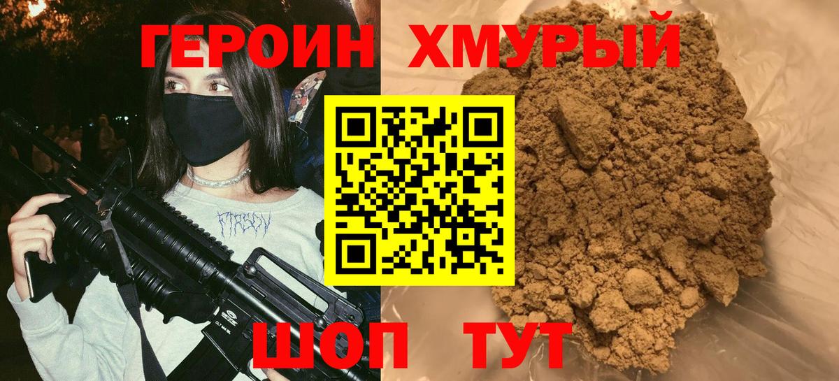 Героин герыч  Вход с VPN  Лысьва 