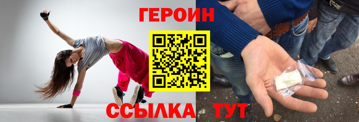 ГЕРОИН белый Лысьва