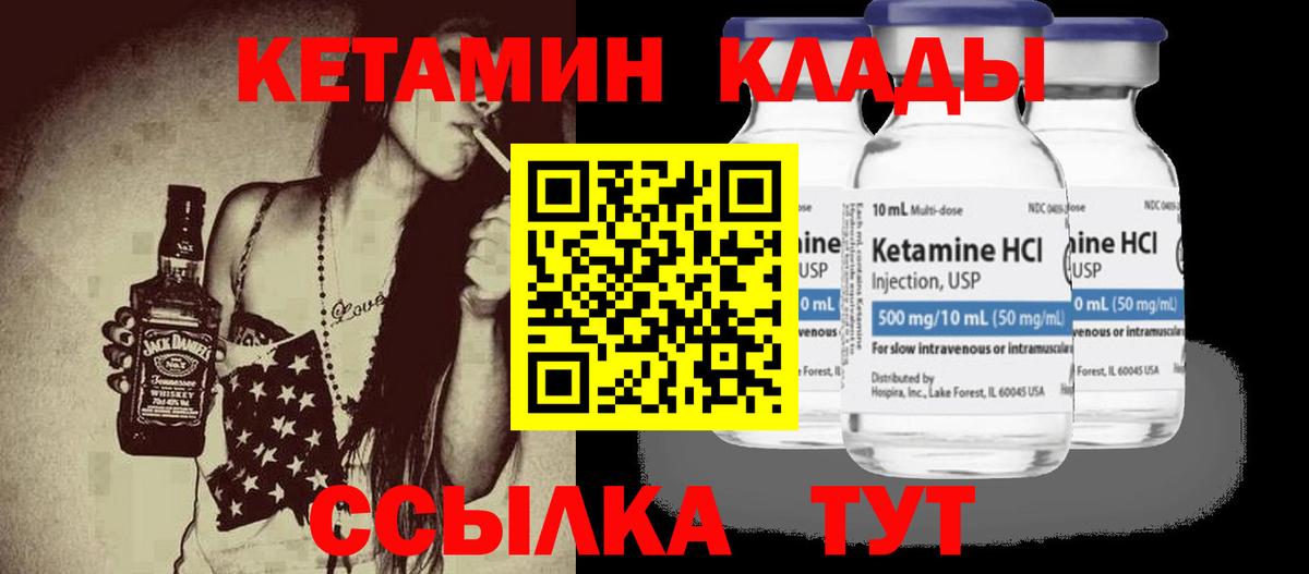 Кетамин ketamine  ссылка на мегу онион  Лысьва  Вход с VPN 