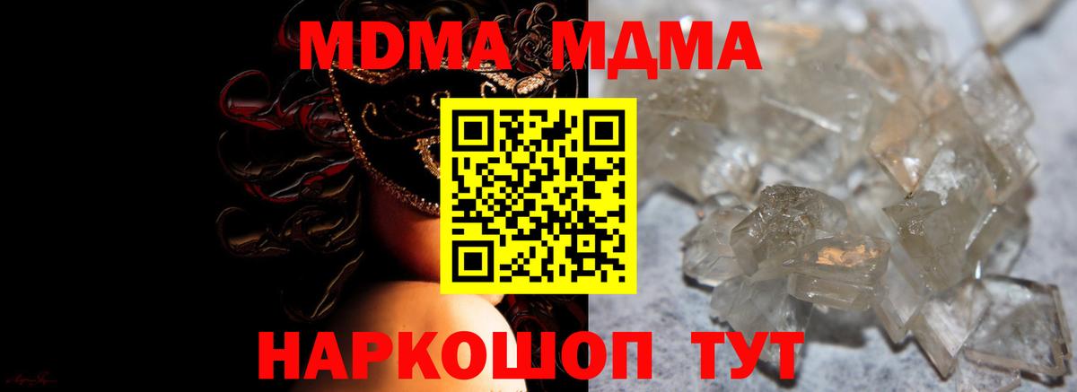 МДМА  Вход с VPN  Лысьва  МДМА молли  МДМА crystal 