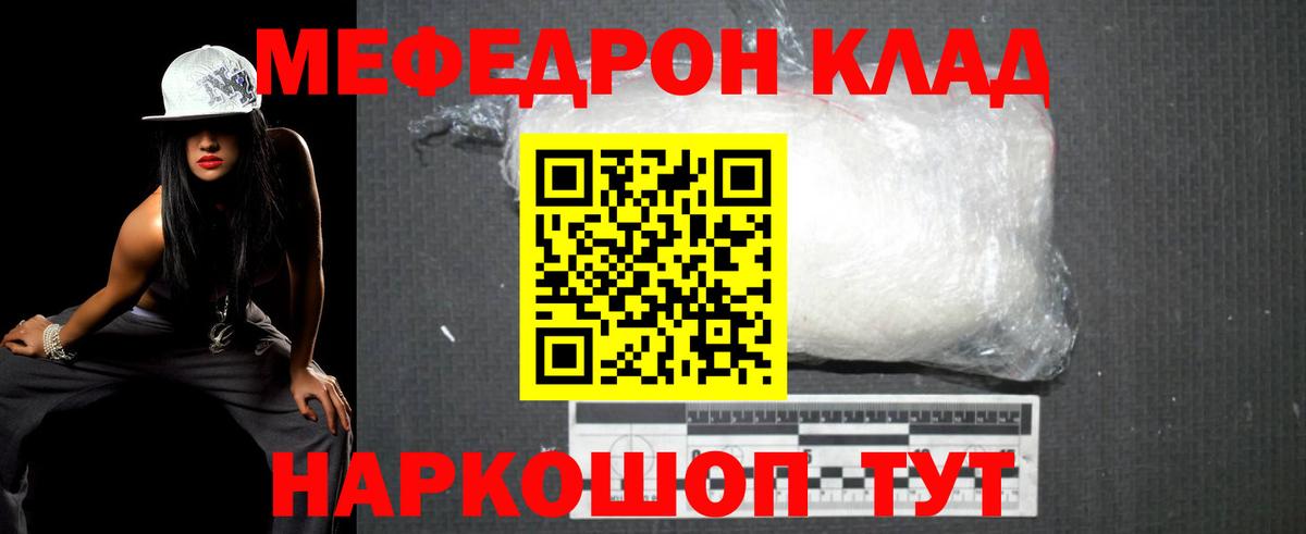 Лысьва  МЯУ-МЯУ кристаллы  Мефедрон  Вход с VPN  Меф мяу мяу 