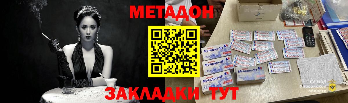 Метадон мёд  Метадон VHQ  Лысьва  Вход с VPN 