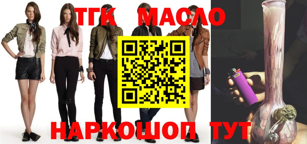 Лысьва  Дистиллят ТГК гашишное масло  Дистиллят ТГК жижа  Вход с VPN 